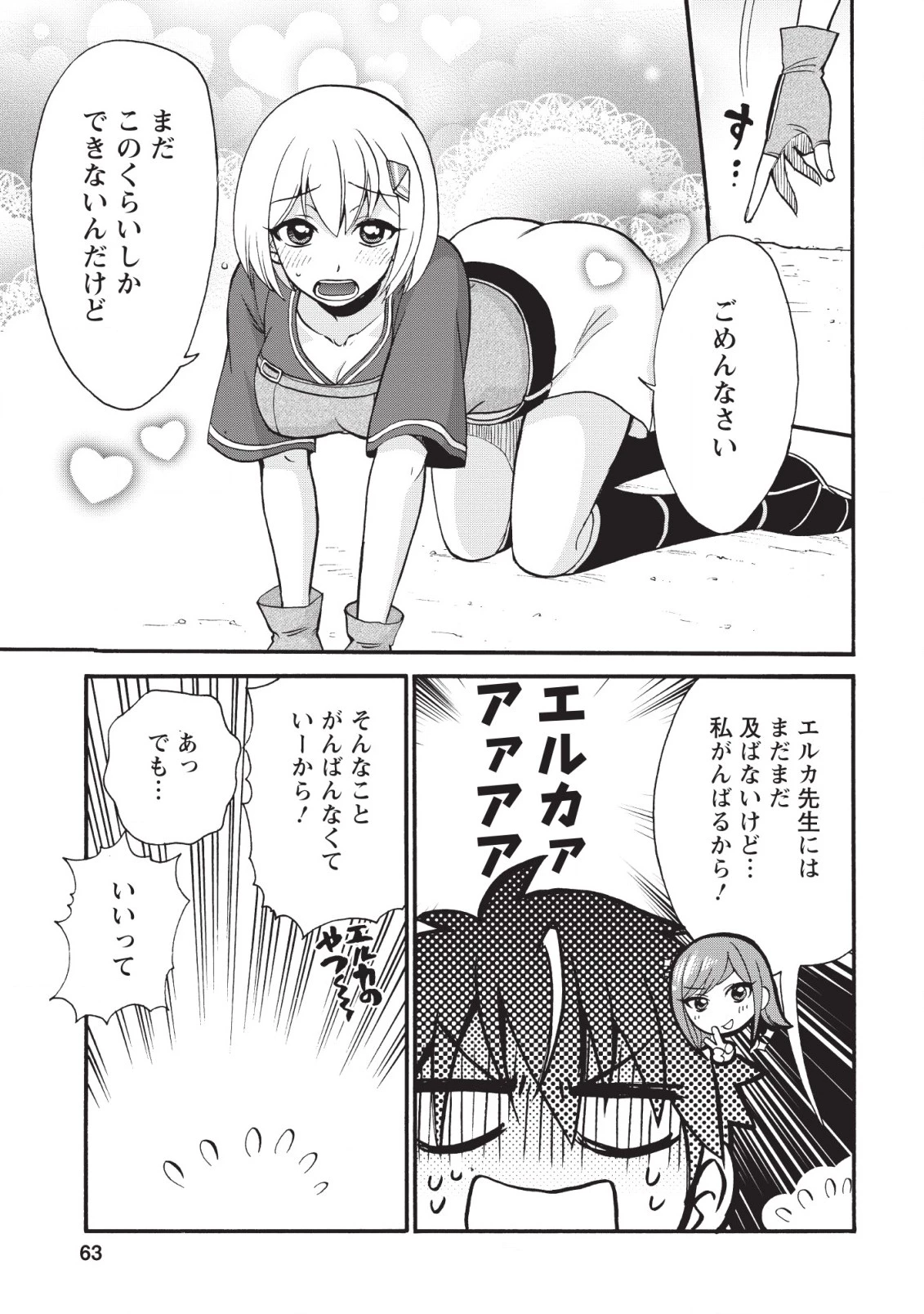 異世界召喚は二度目です 第17話 - 13