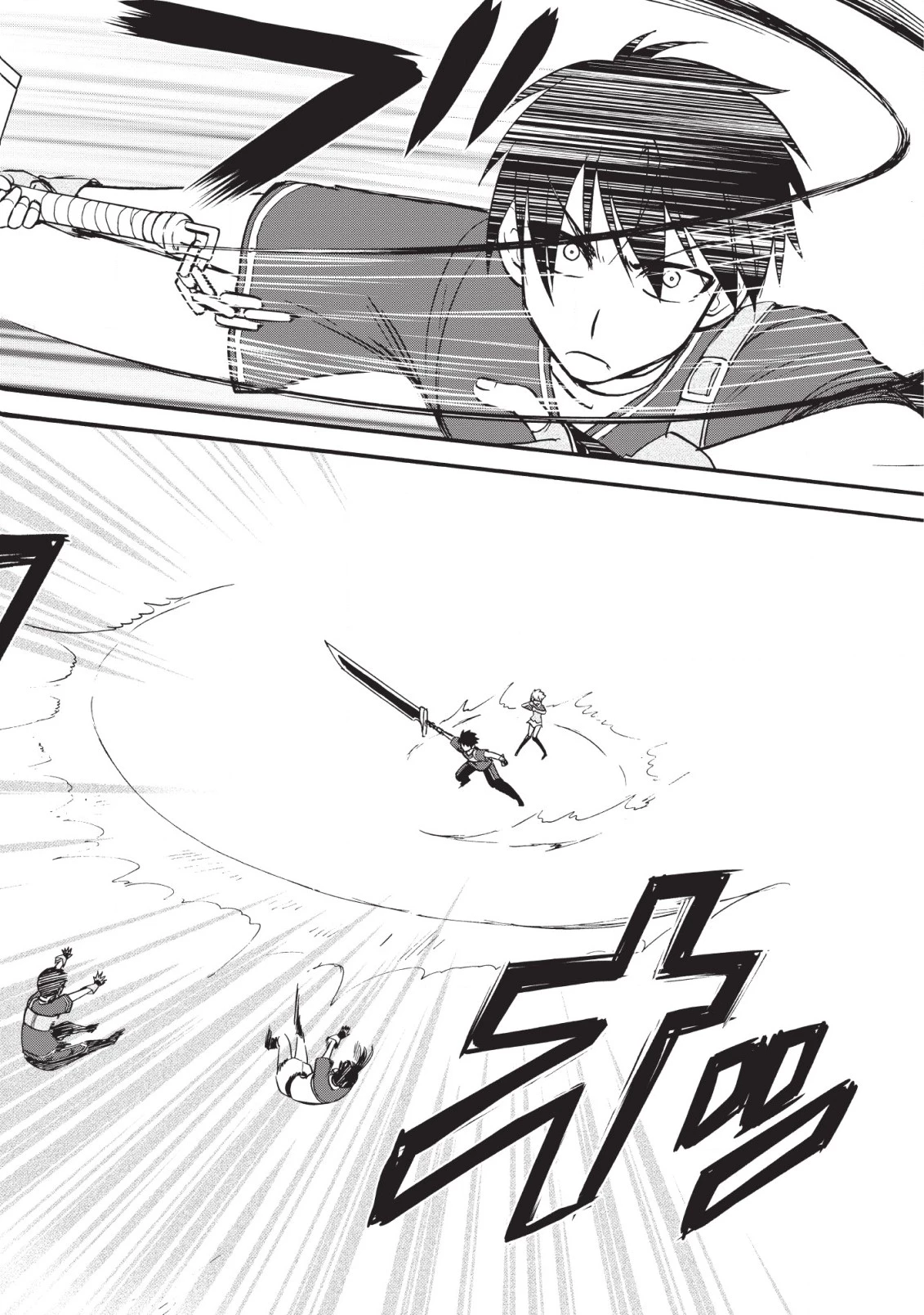 異世界召喚は二度目です 第17話 - 20