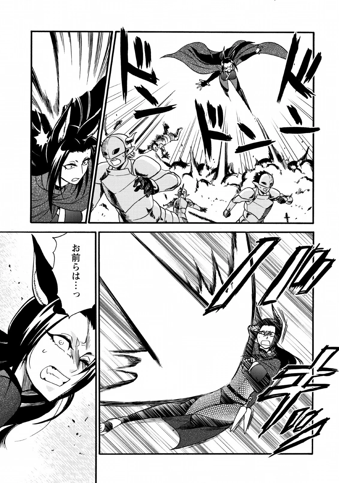 異世界召喚は二度目です 第18話 - 13