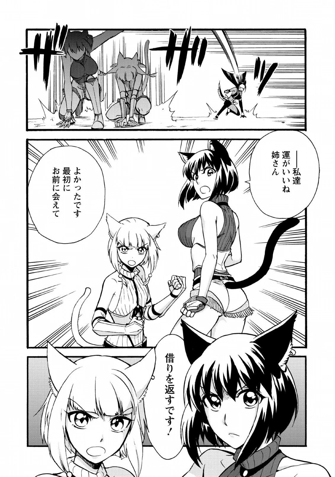 異世界召喚は二度目です 第18話 - 14