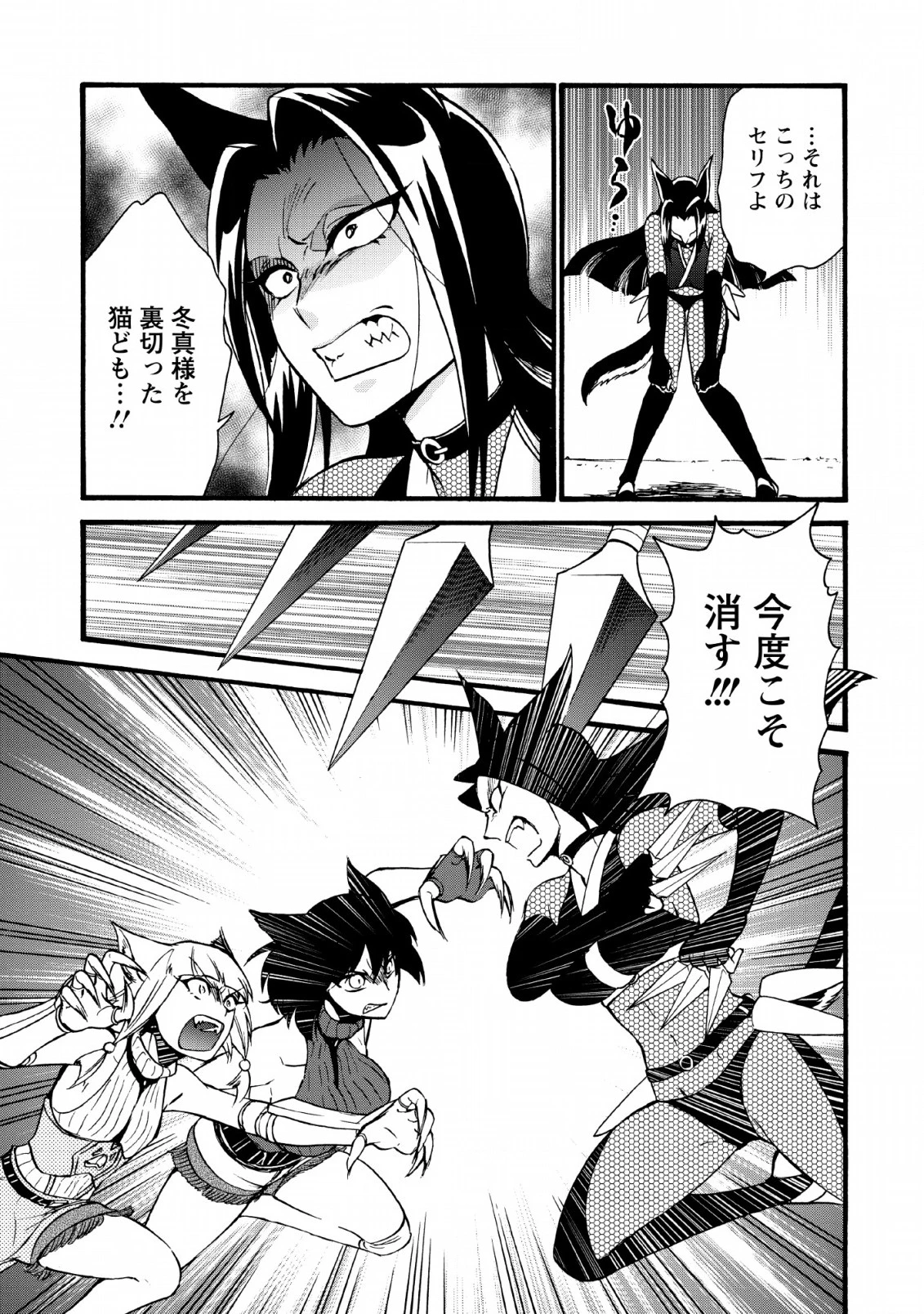 異世界召喚は二度目です 第18話 - 15