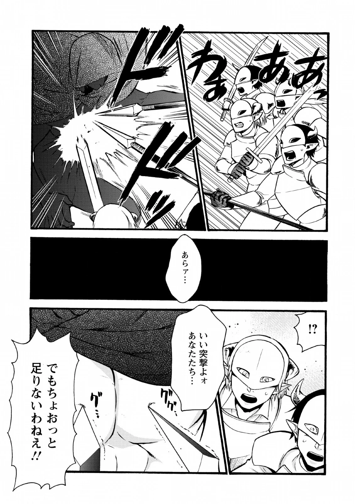 異世界召喚は二度目です 第18話 - 17