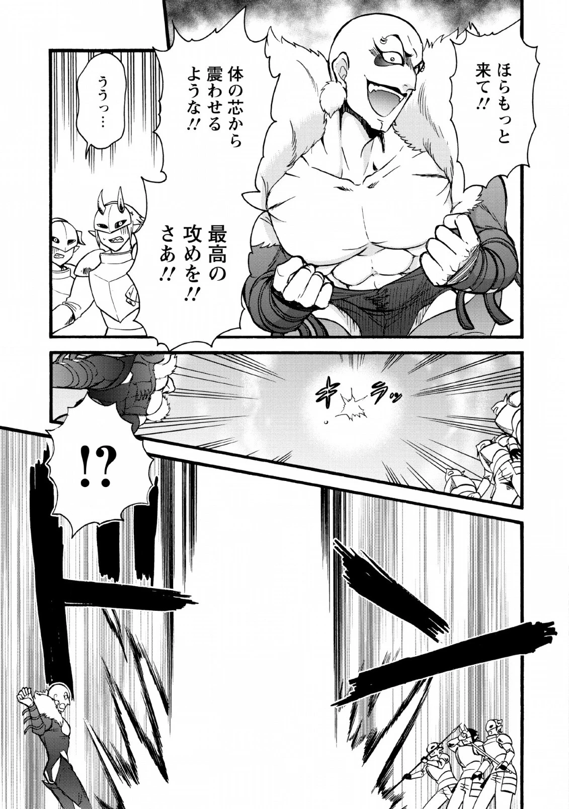 異世界召喚は二度目です 第18話 - 19