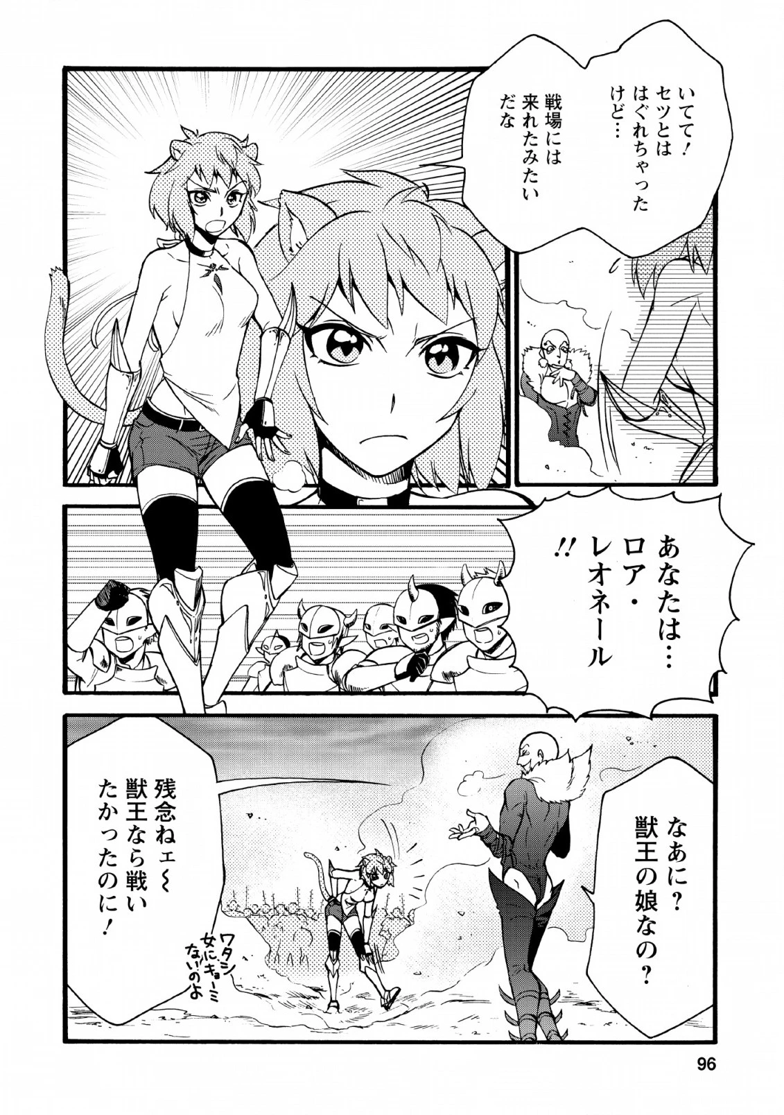 異世界召喚は二度目です 第18話 - 20
