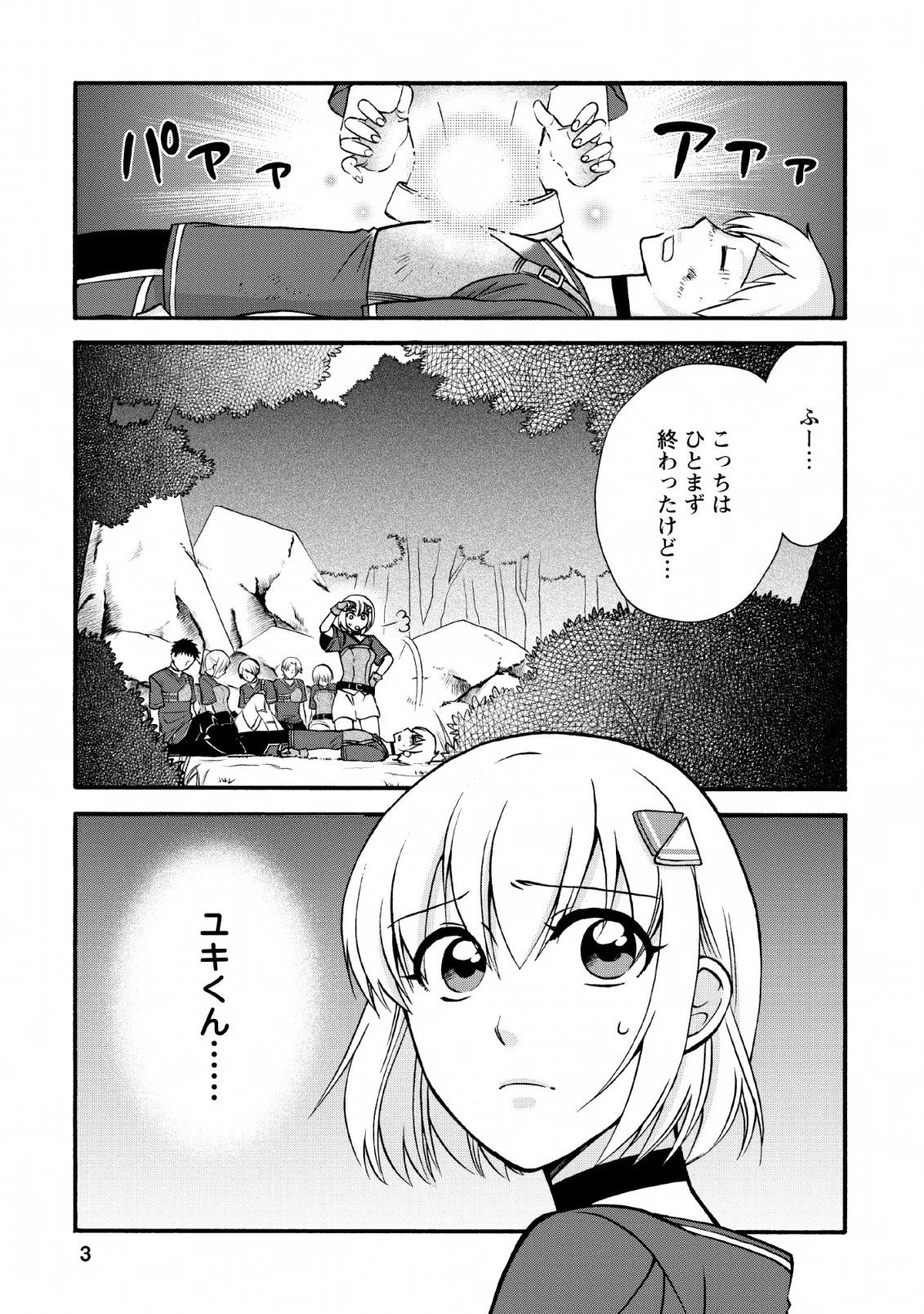 異世界召喚は二度目です 第20.2話 - 1