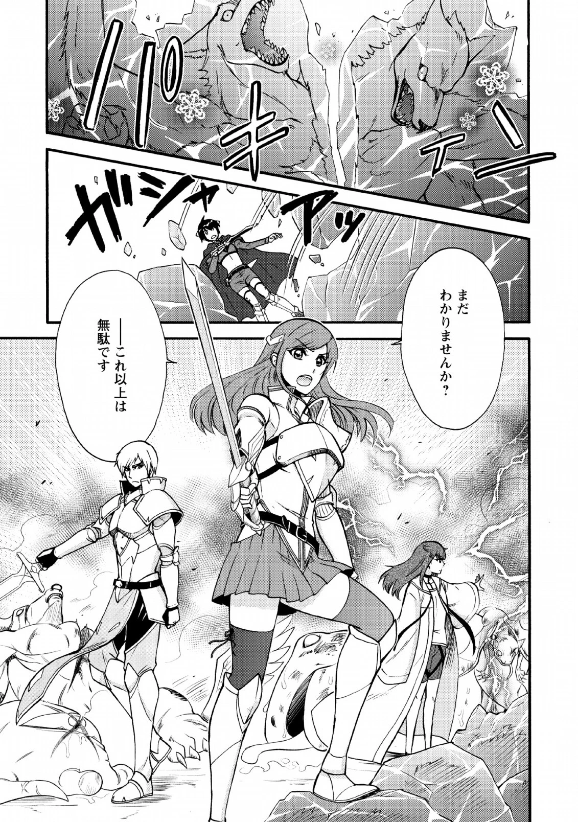 異世界召喚は二度目です 第20.2話 - 3