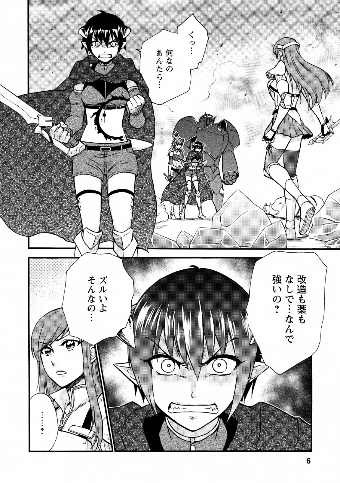 異世界召喚は二度目です 第20.2話 - 4