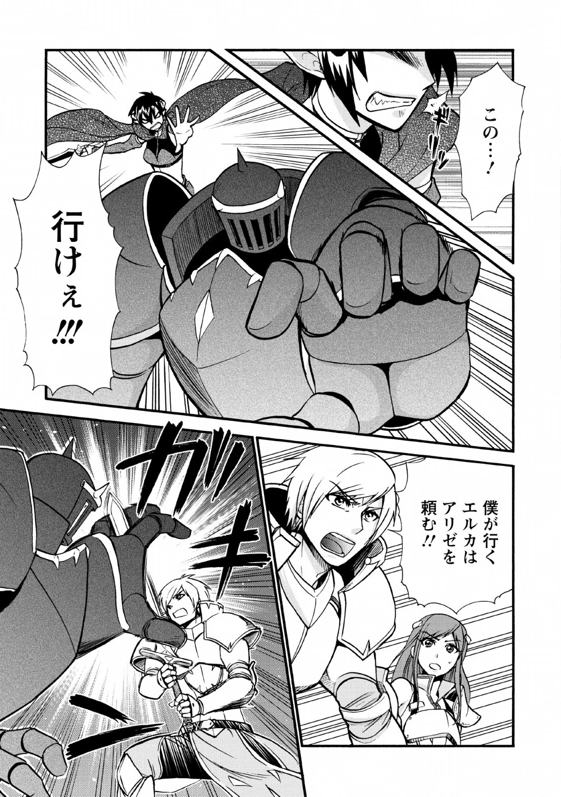 異世界召喚は二度目です 第20.2話 - 5