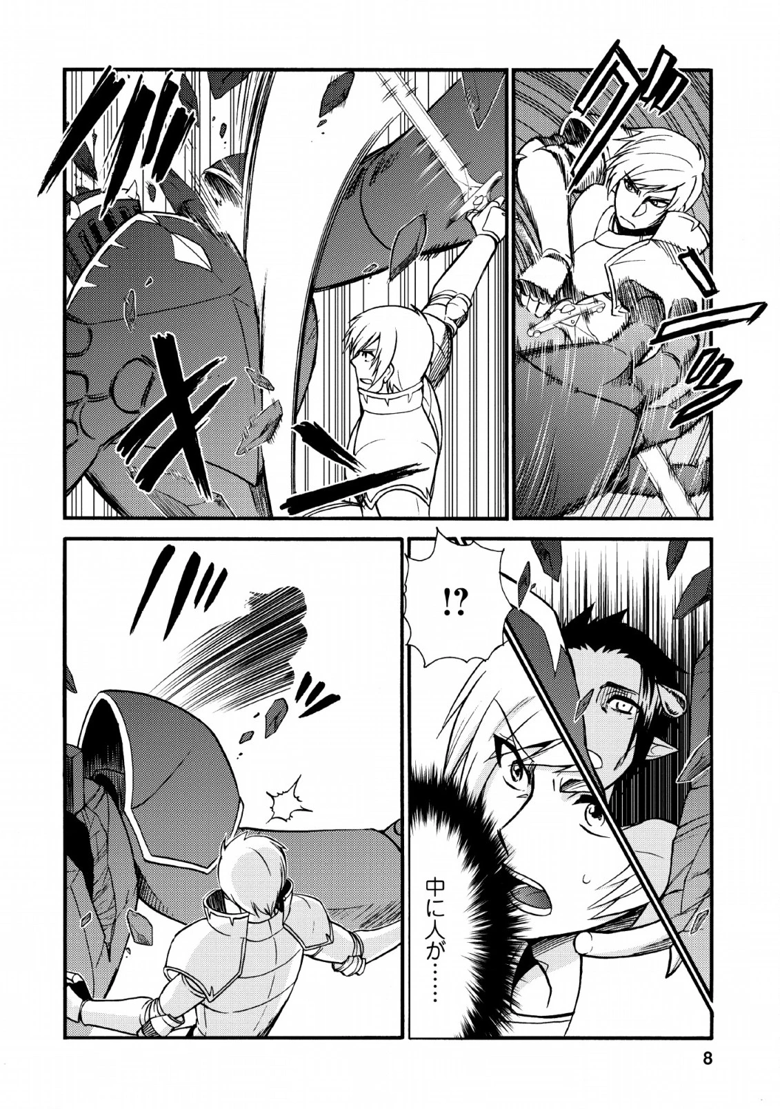 異世界召喚は二度目です 第20.2話 - 6