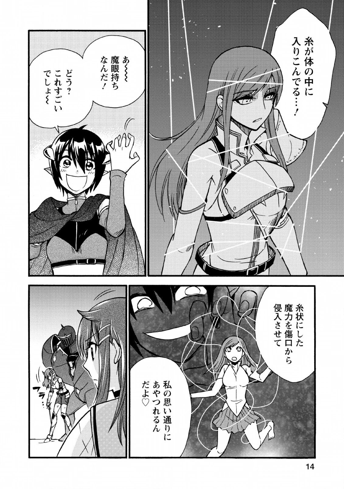 異世界召喚は二度目です 第20.2話 - 12