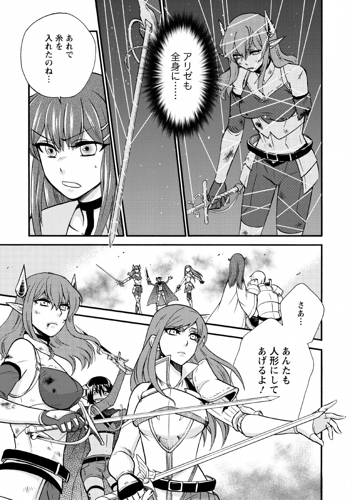 異世界召喚は二度目です 第20.2話 - 13