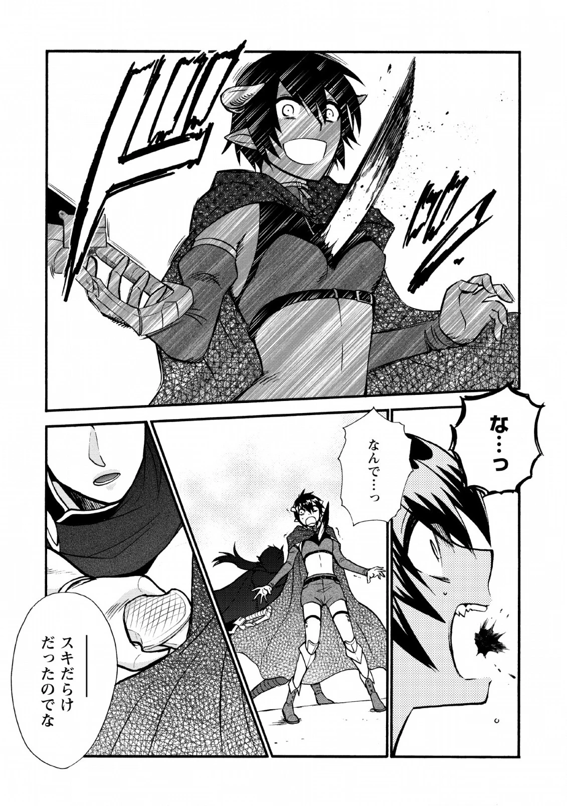 異世界召喚は二度目です 第20.2話 - 15