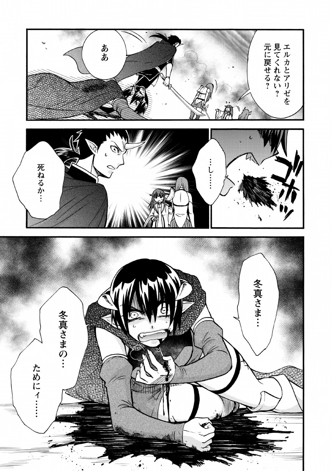 異世界召喚は二度目です 第20.2話 - 17