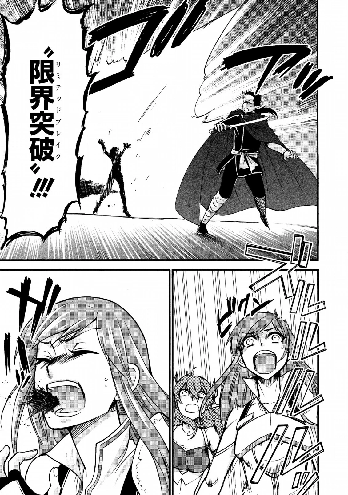 異世界召喚は二度目です 第20.2話 - 19