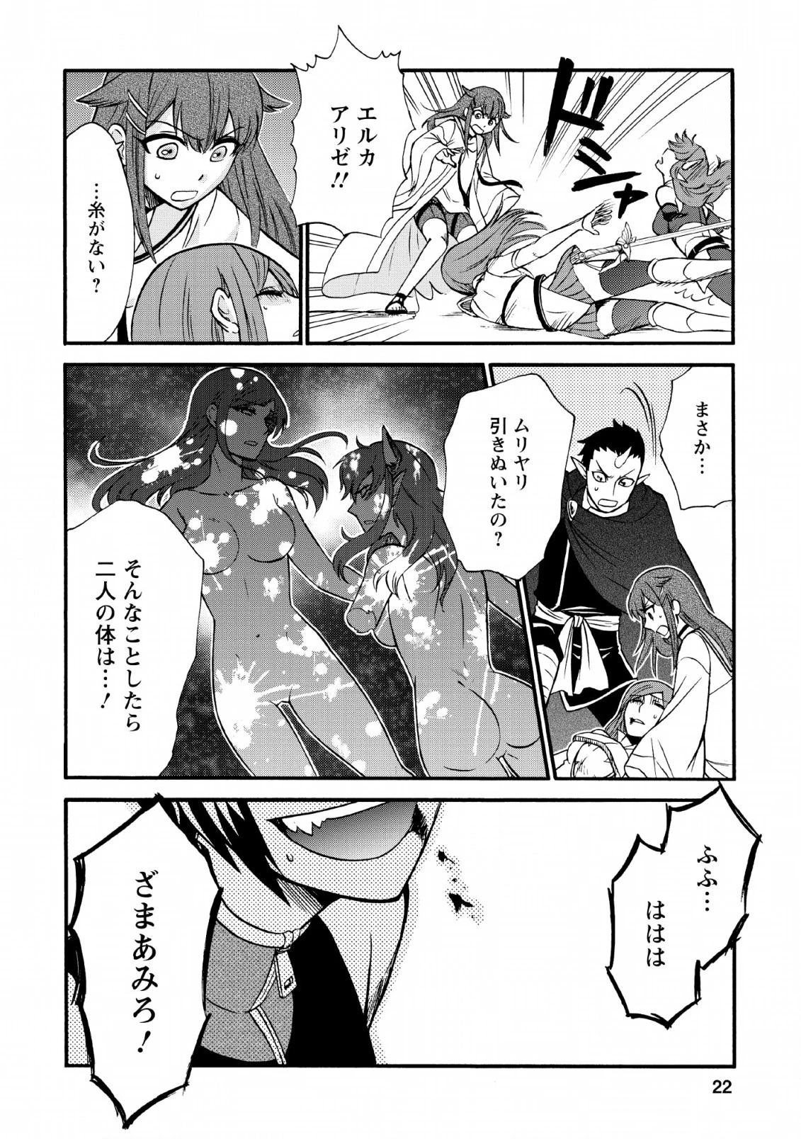 異世界召喚は二度目です 第20.2話 - 20