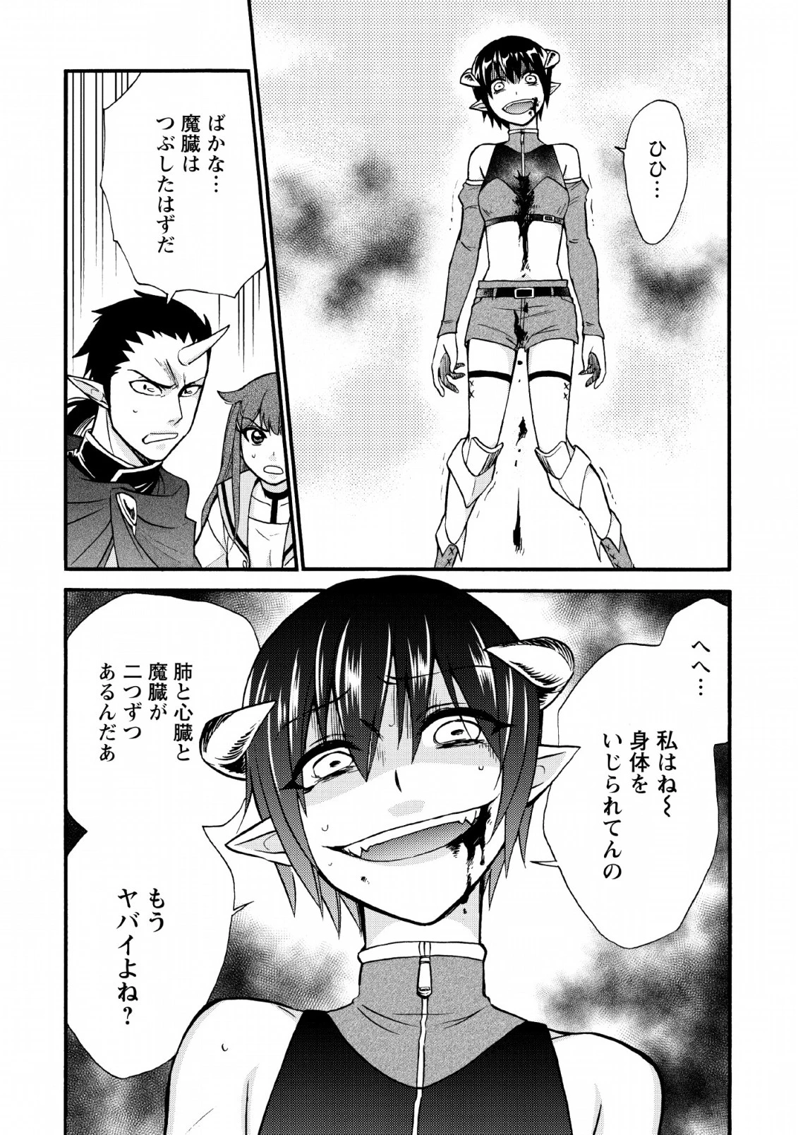 異世界召喚は二度目です 第20.2話 - 21