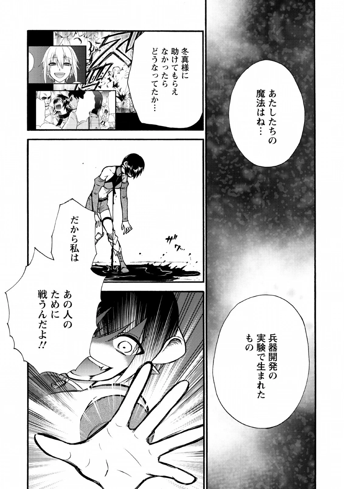 異世界召喚は二度目です 第20.2話 - 22