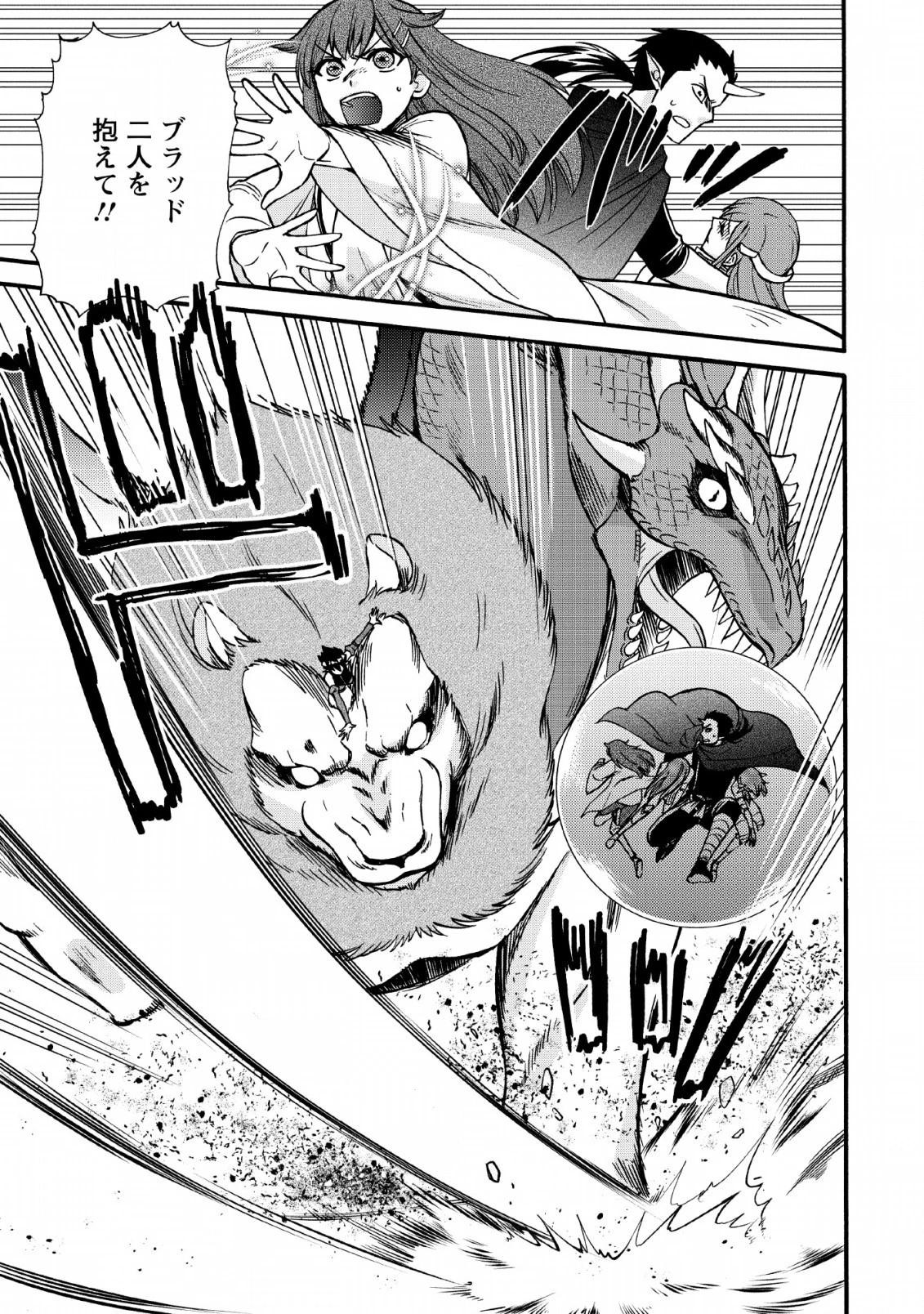 異世界召喚は二度目です 第21話 - 1