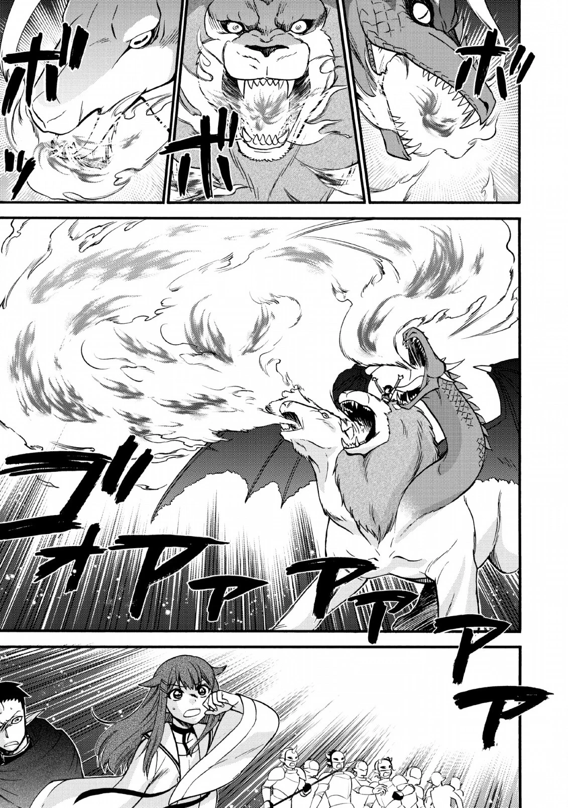 異世界召喚は二度目です 第21話 - 3