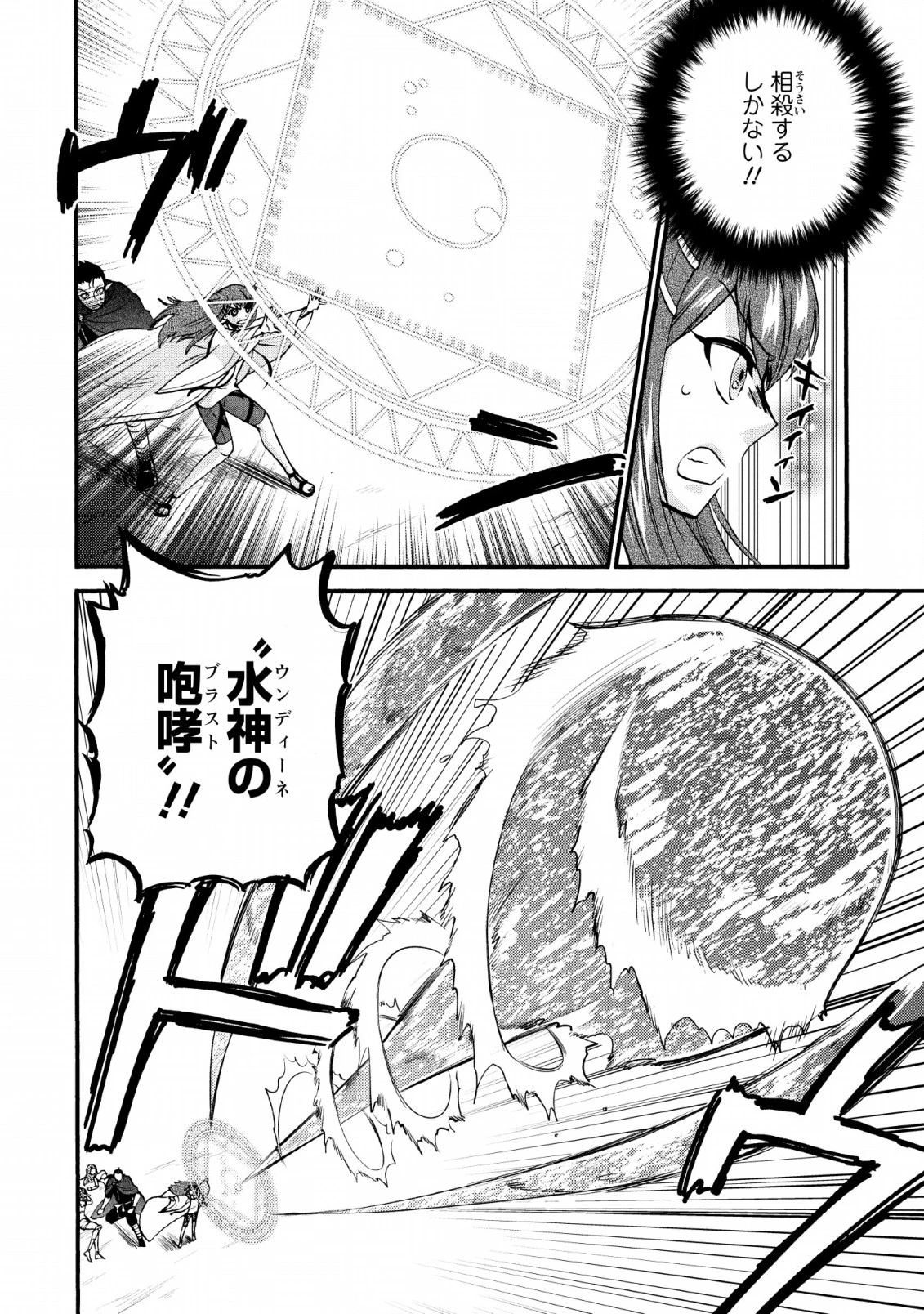 異世界召喚は二度目です 第21話 - 4