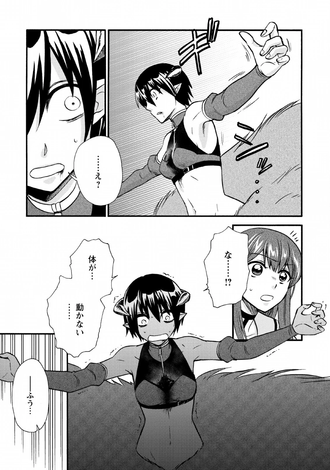 異世界召喚は二度目です 第21話 - 7