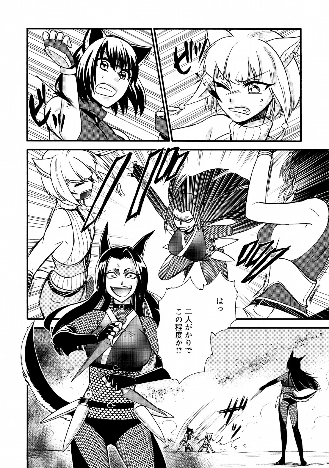 異世界召喚は二度目です 第21話 - 12