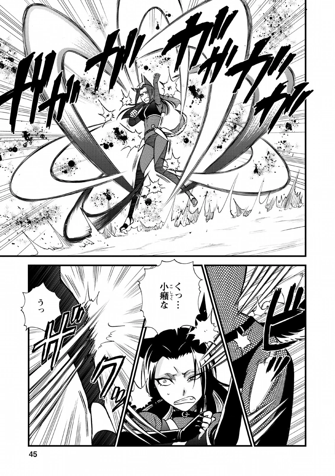 異世界召喚は二度目です 第21話 - 15
