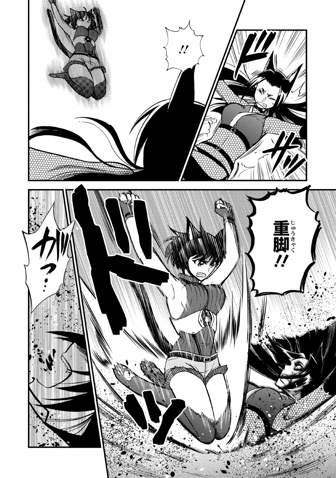 異世界召喚は二度目です 第21話 - 16