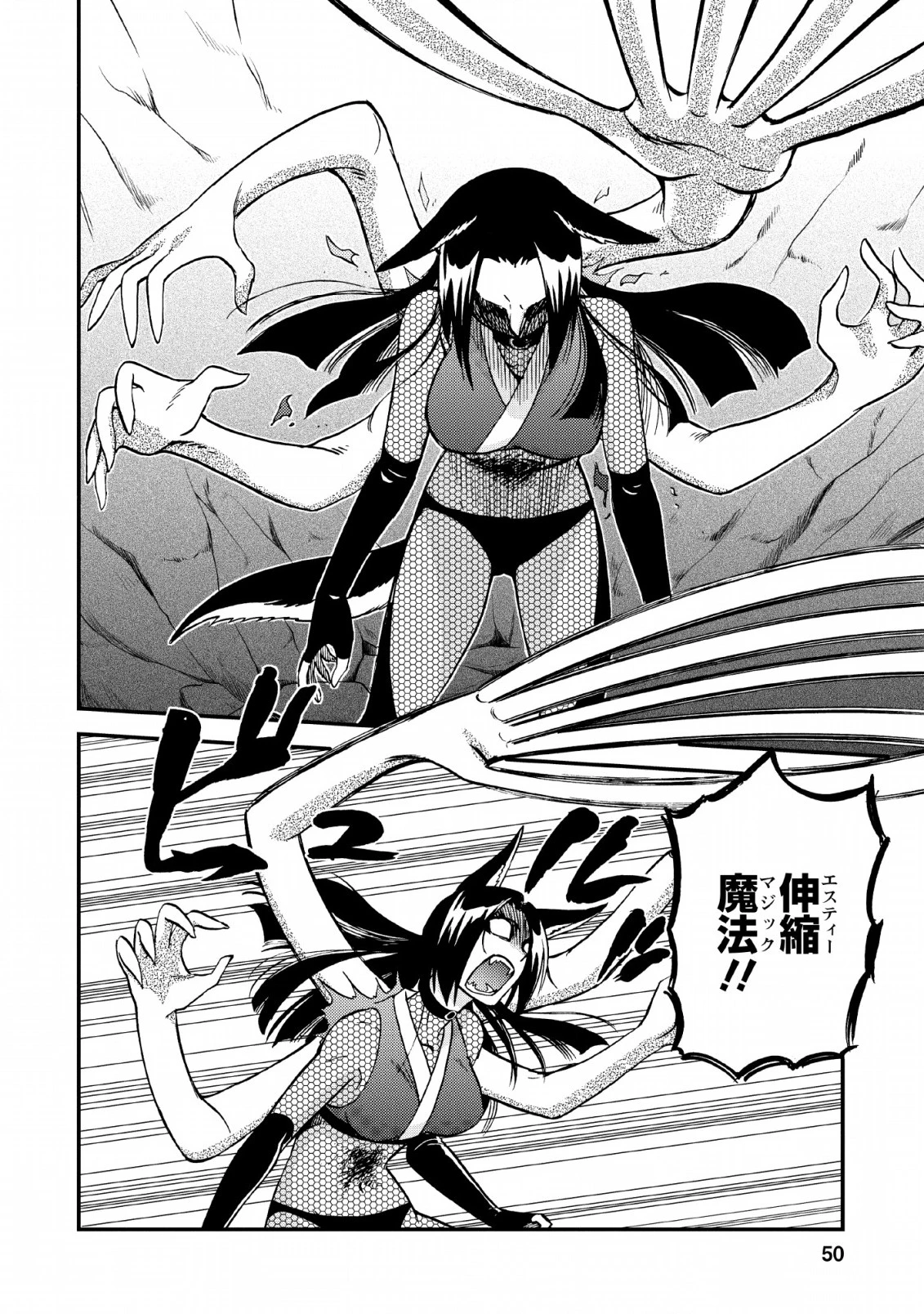 異世界召喚は二度目です 第21話 - 20
