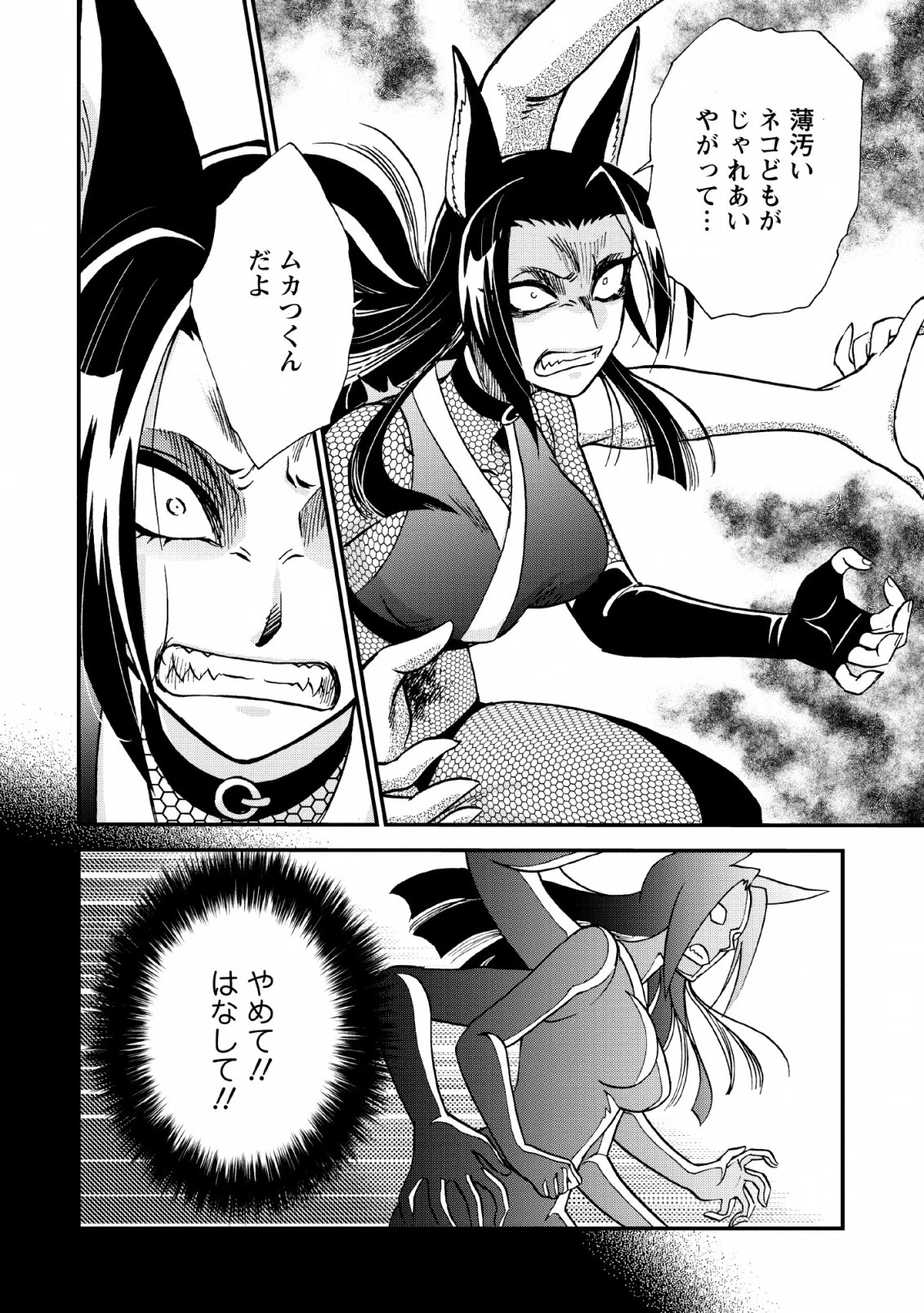 異世界召喚は二度目です 第21話 - 22