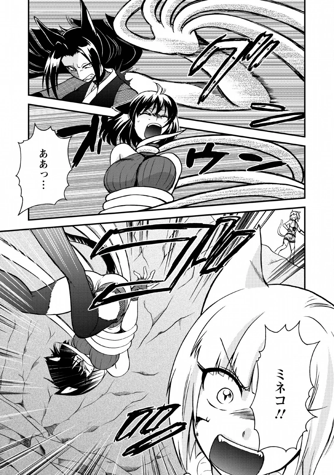 異世界召喚は二度目です 第22話 - 1
