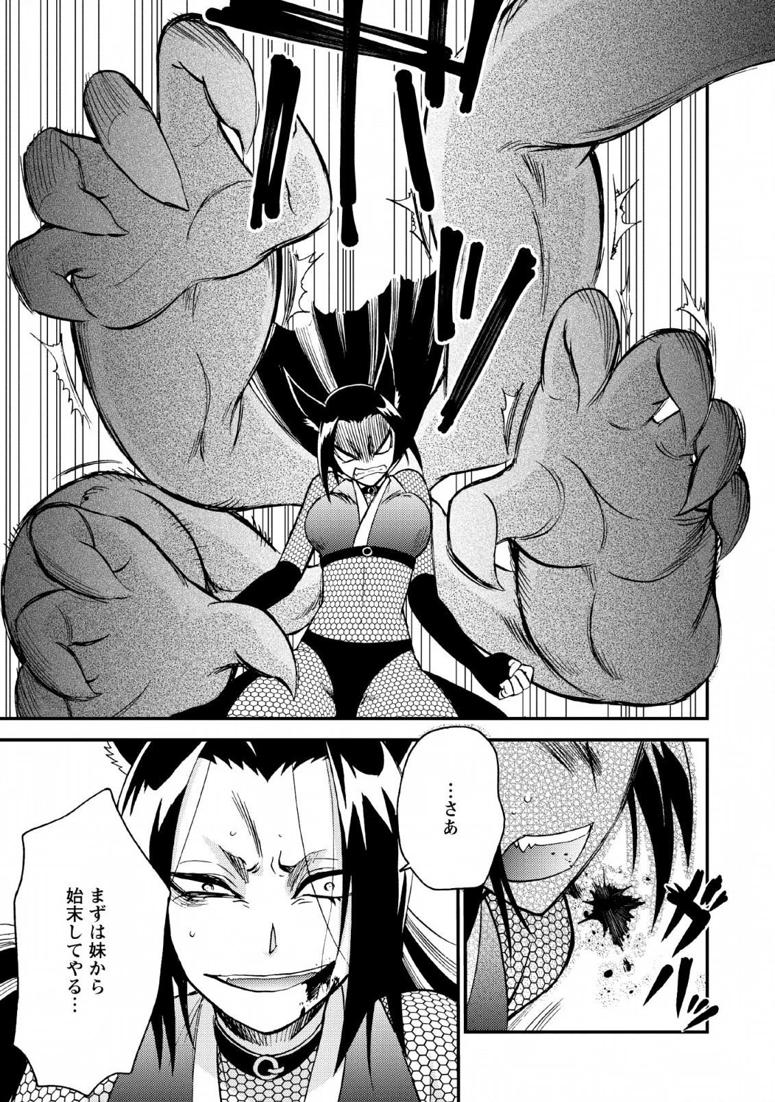 異世界召喚は二度目です 第22話 - 5