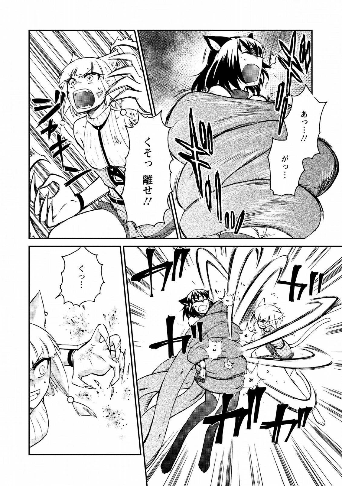 異世界召喚は二度目です 第22話 - 6