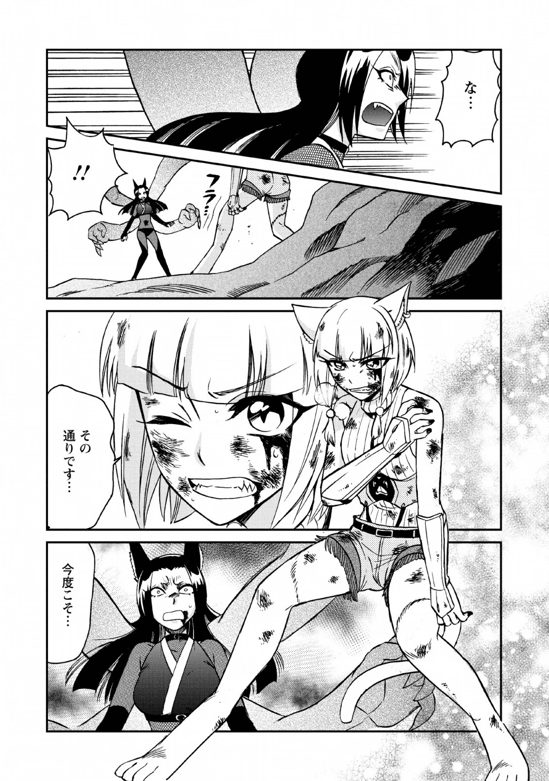 異世界召喚は二度目です 第22話 - 13