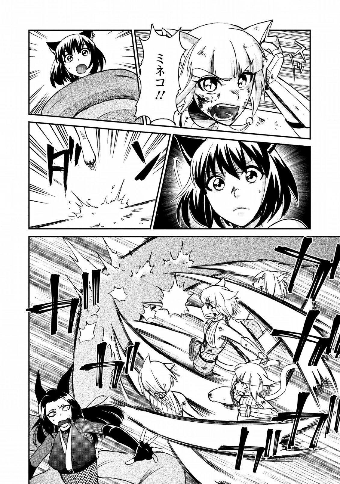異世界召喚は二度目です 第22話 - 16