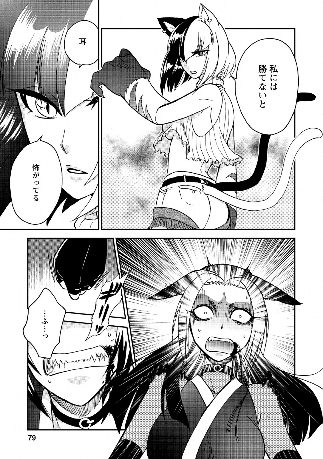 異世界召喚は二度目です 第22話 - 23