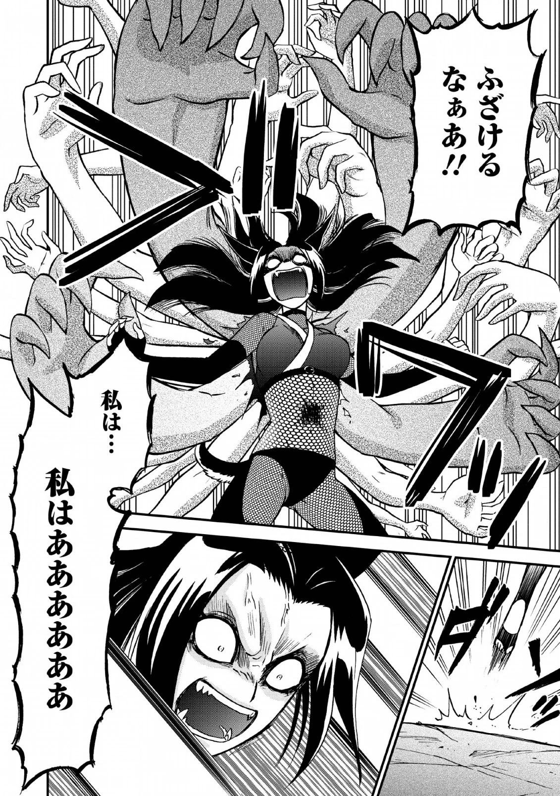 異世界召喚は二度目です 第22話 - 24