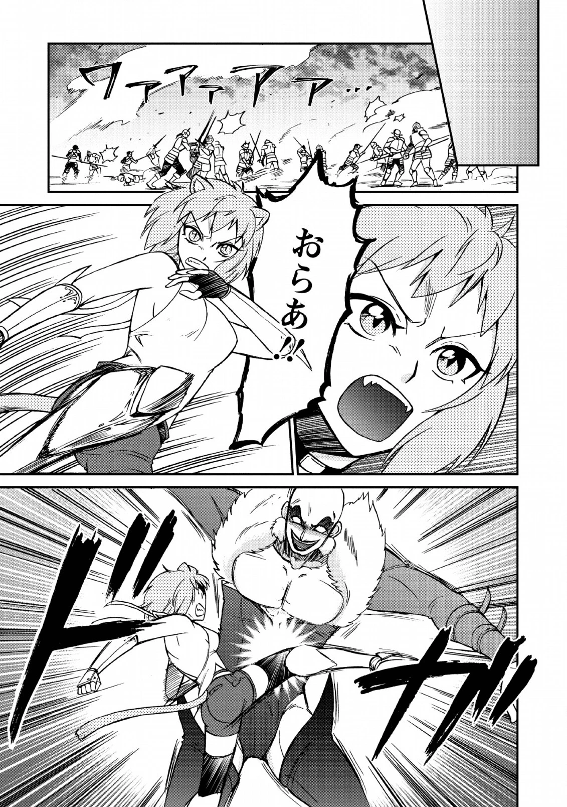 異世界召喚は二度目です 第22話 - 32