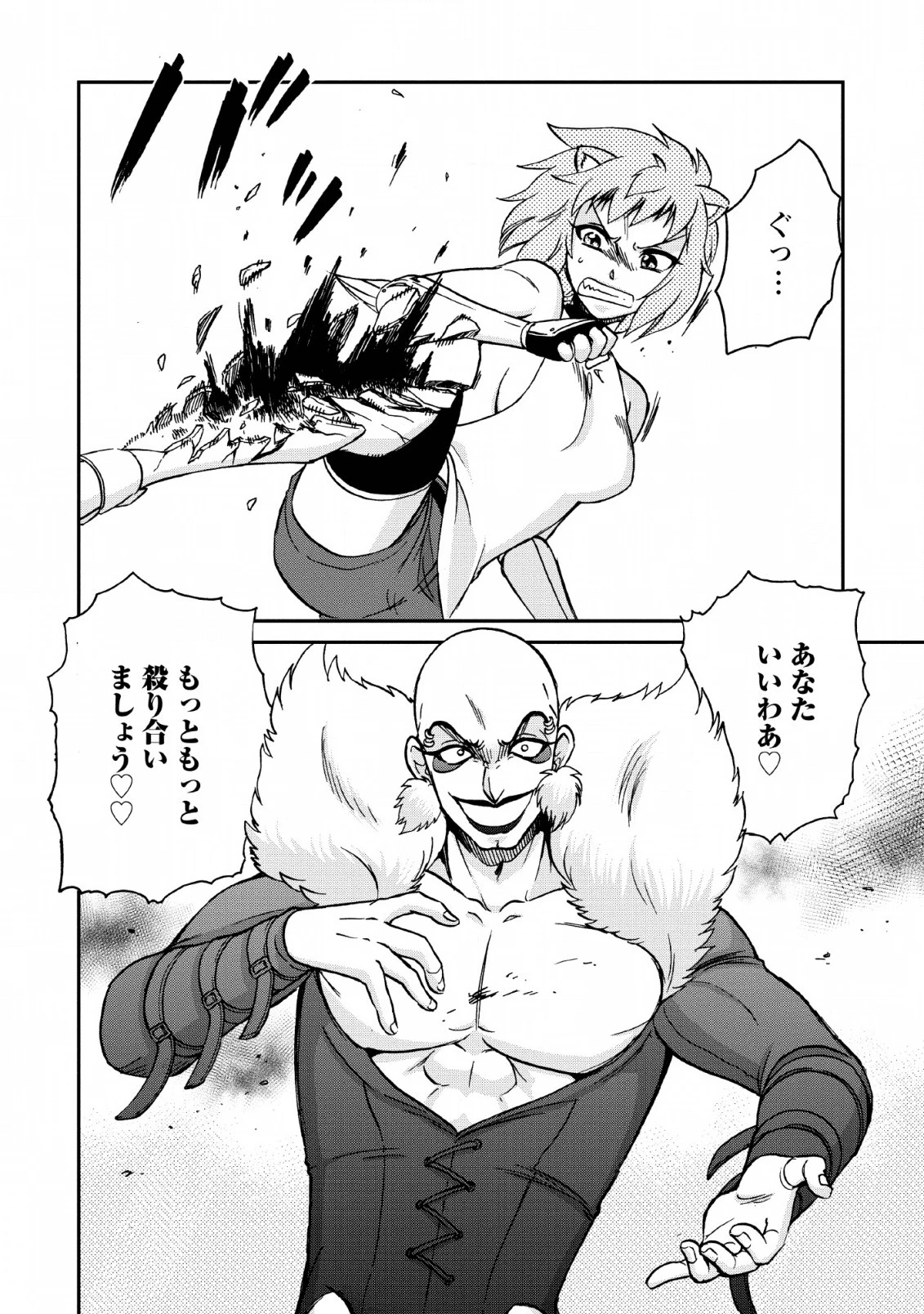 異世界召喚は二度目です 第22話 - 33
