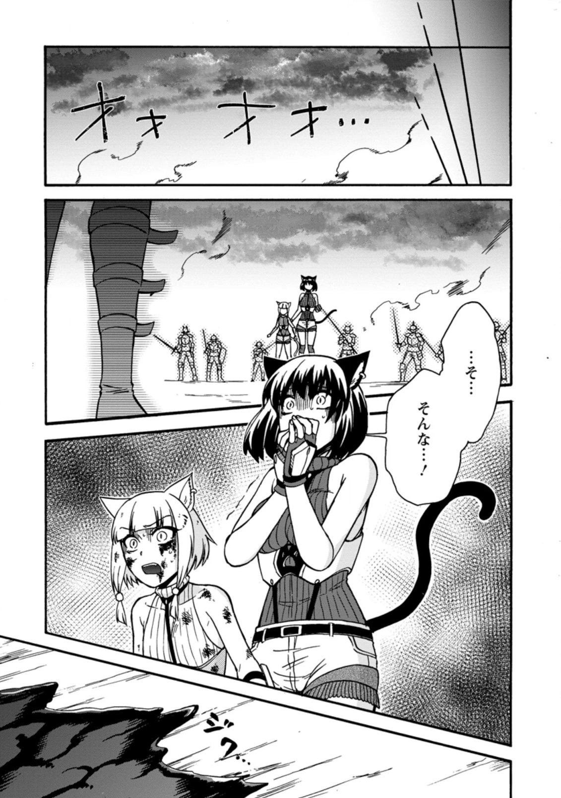 異世界召喚は二度目です 第24.3話 - 7