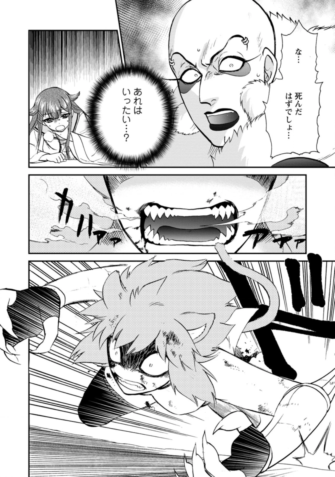 異世界召喚は二度目です 第26.2話 - 2
