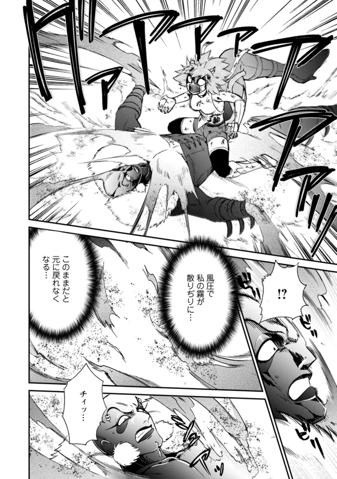 異世界召喚は二度目です 第26.2話 - 8