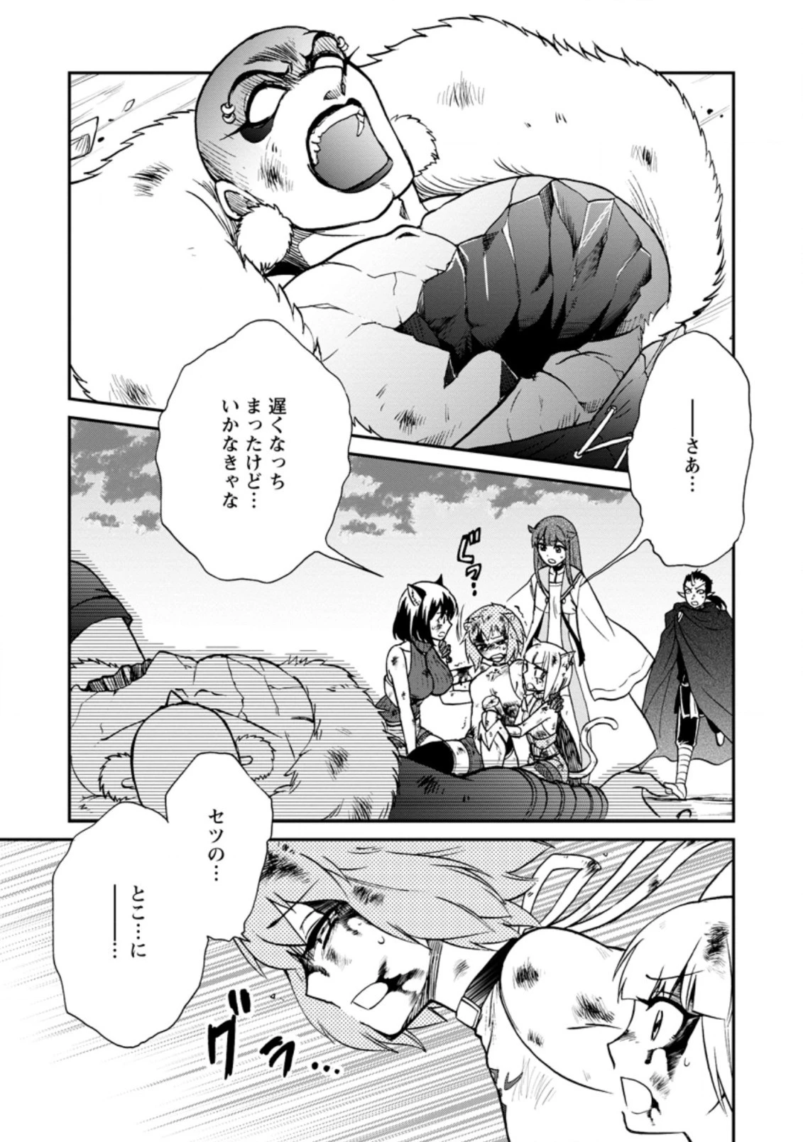 異世界召喚は二度目です 第27.1話 - 1