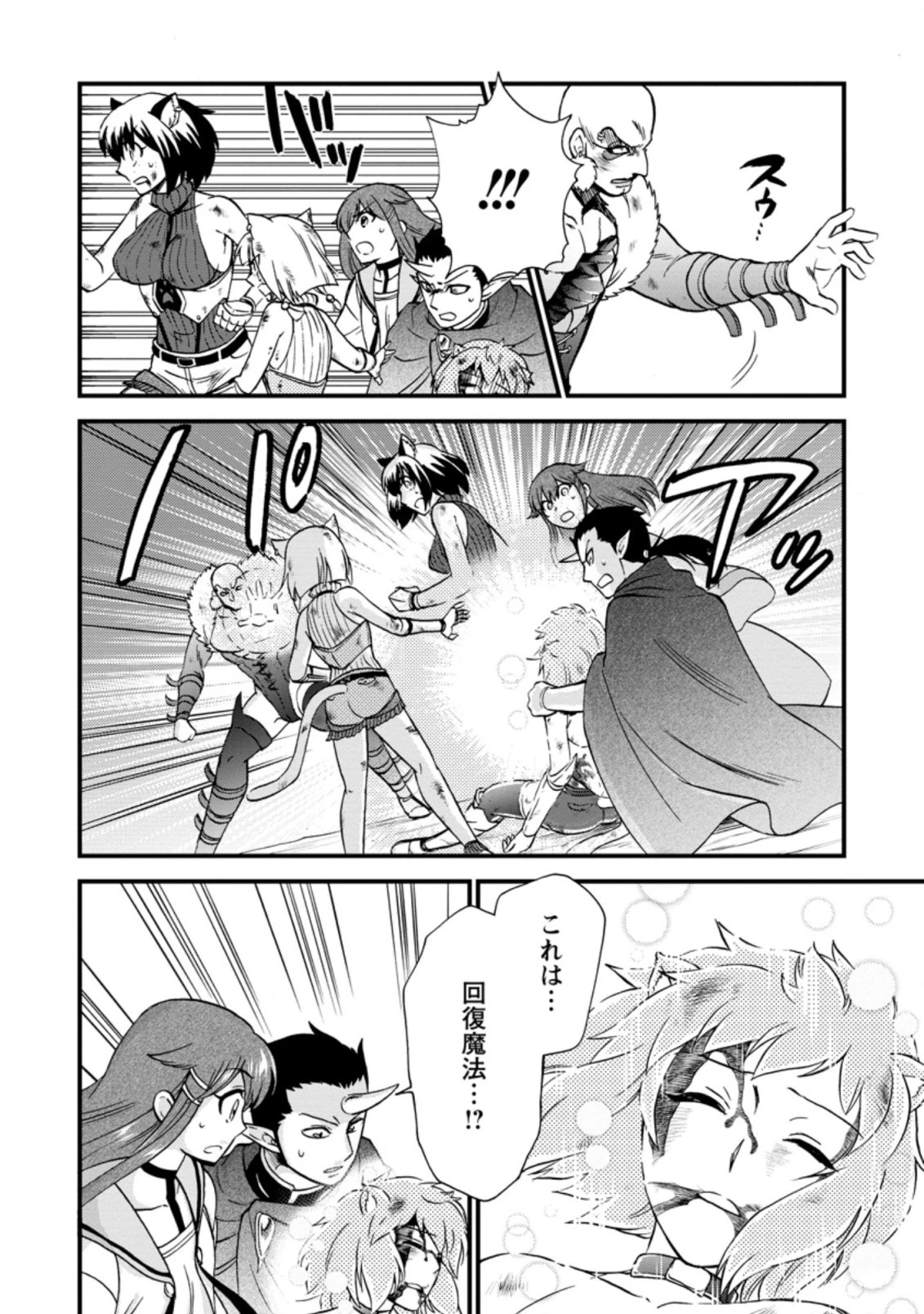 異世界召喚は二度目です 第27.1話 - 4