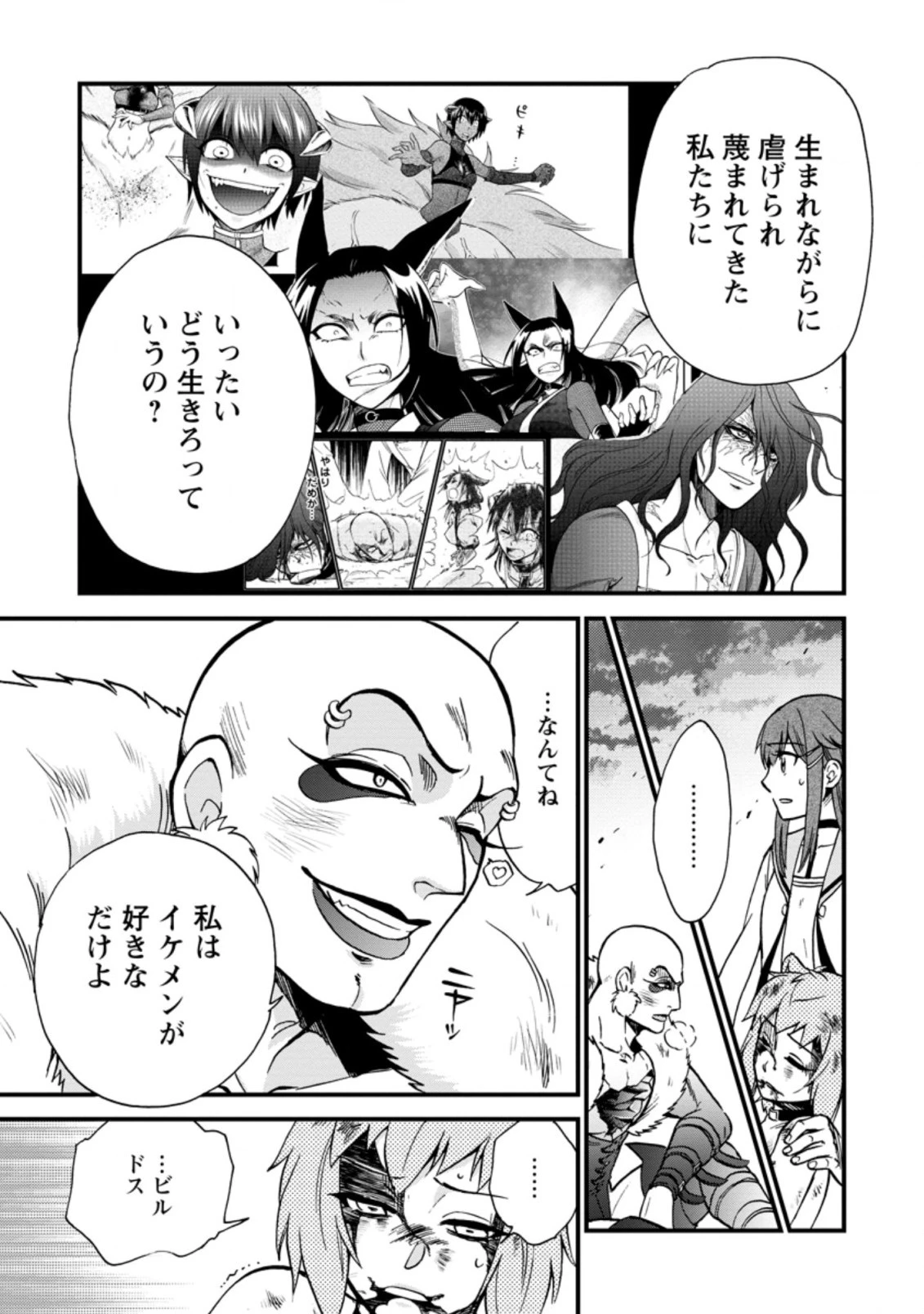 異世界召喚は二度目です 第27.1話 - 7