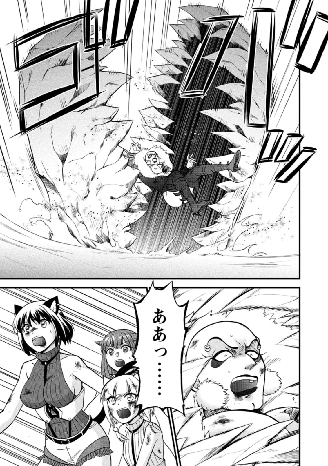 異世界召喚は二度目です 第27.1話 - 9