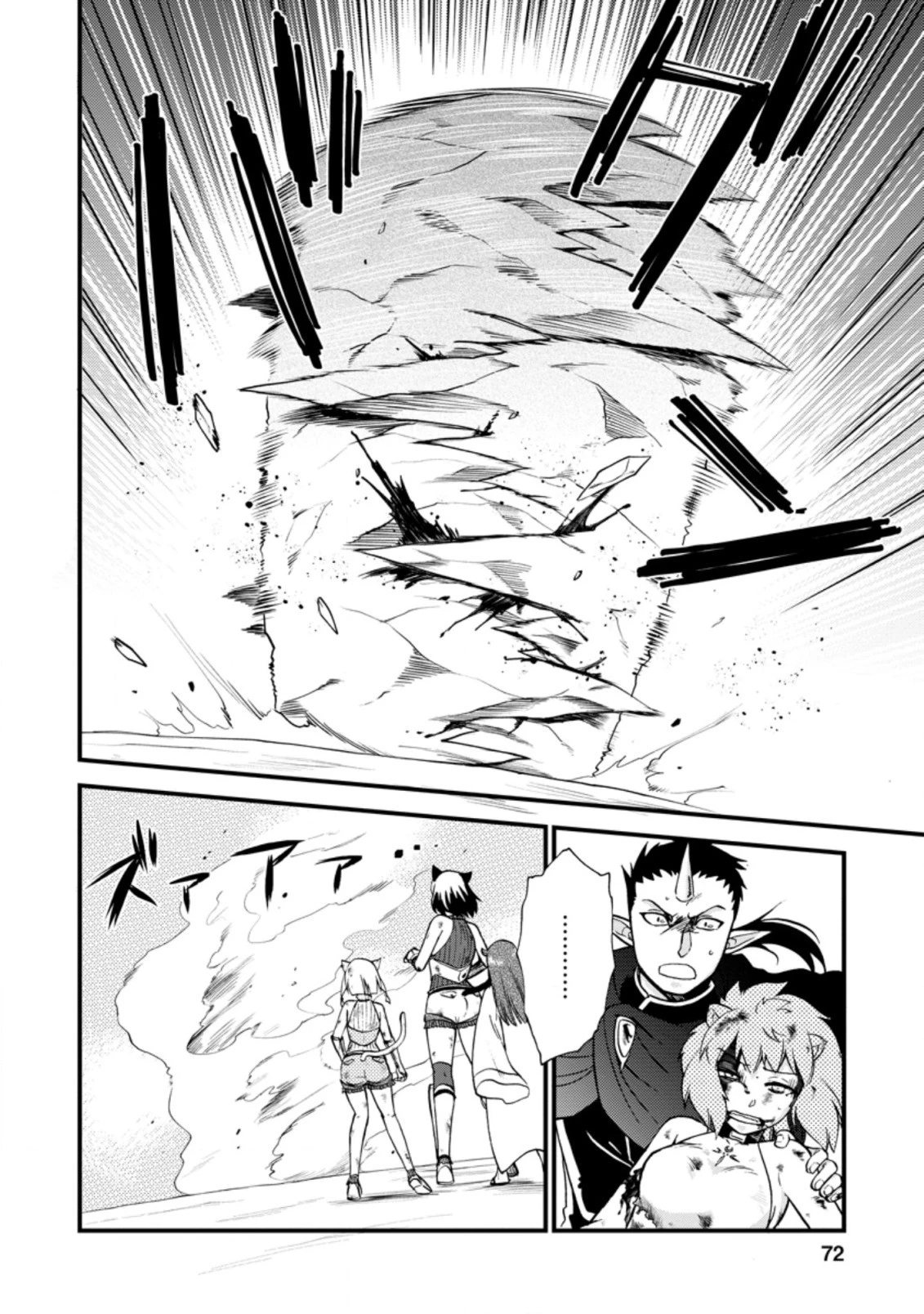 異世界召喚は二度目です 第27.1話 - 10
