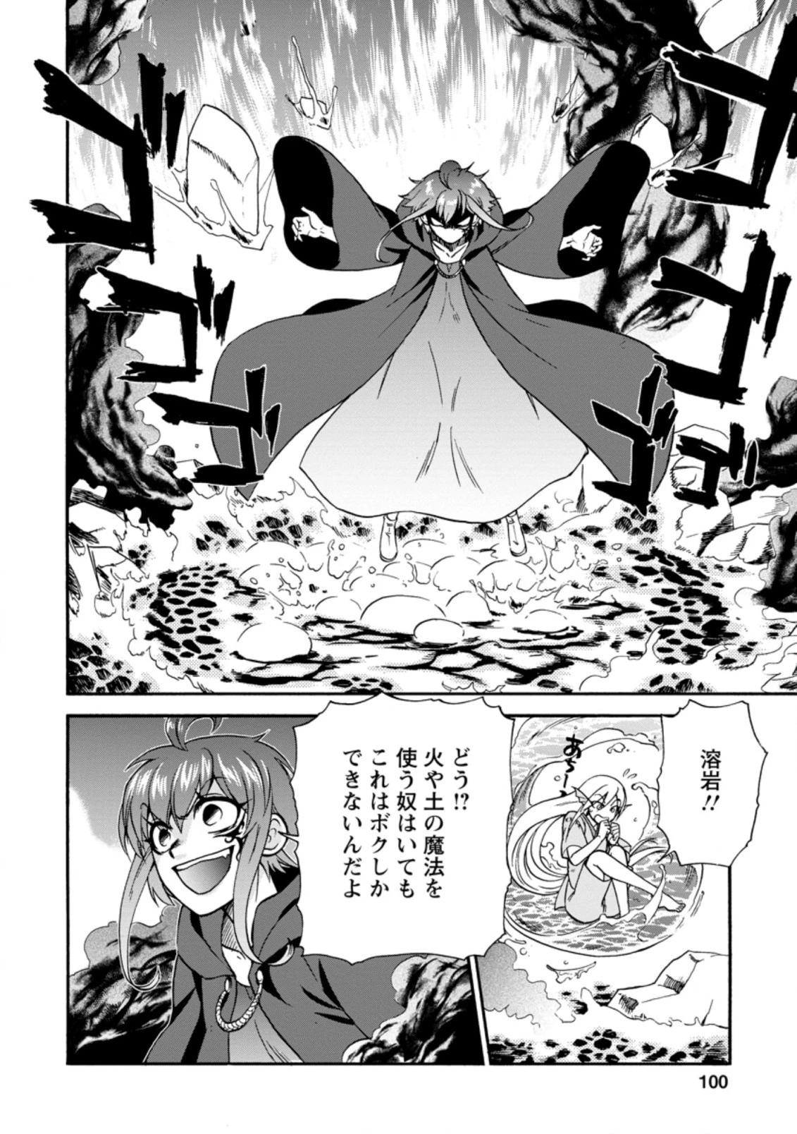 異世界召喚は二度目です 第28.3話 - 6