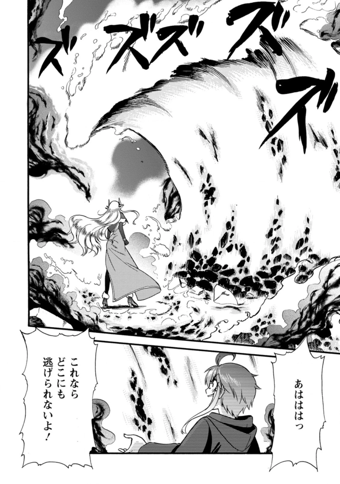 異世界召喚は二度目です 第28.3話 - 8