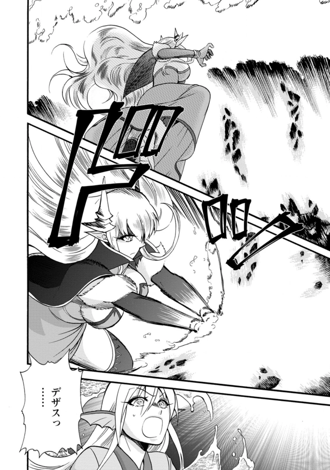 異世界召喚は二度目です 第28.3話 - 10